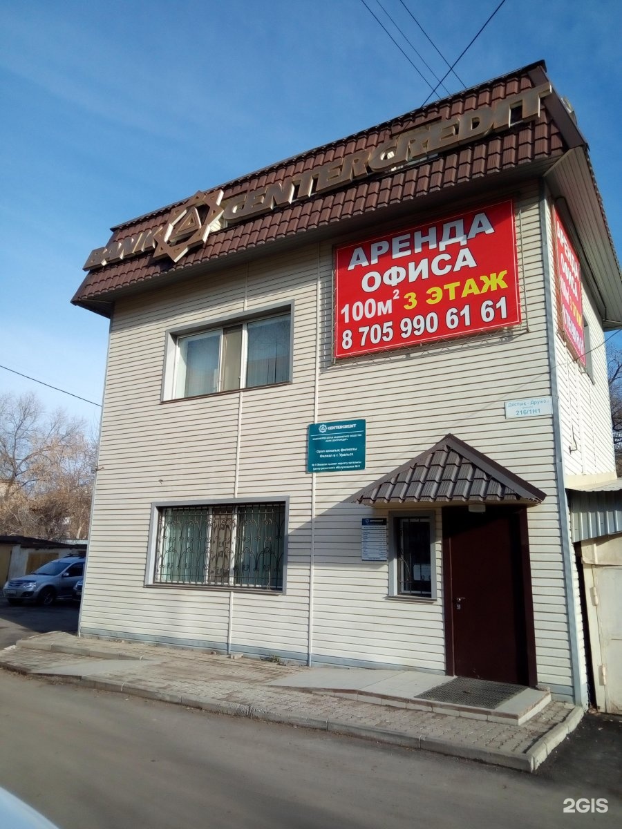 центр кредит уральскчто отражается на 84 счете по кредиту