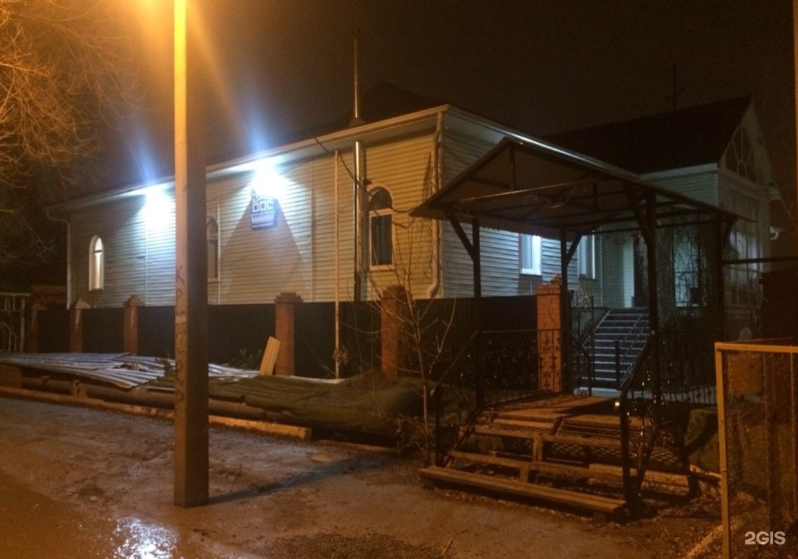 Дос