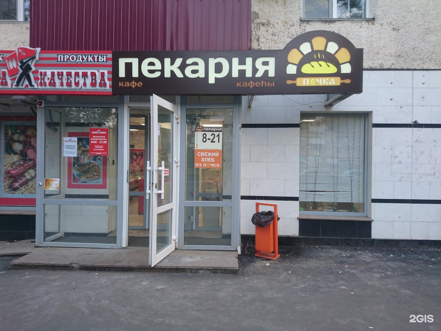 пицца в пекарне уфа фото 31