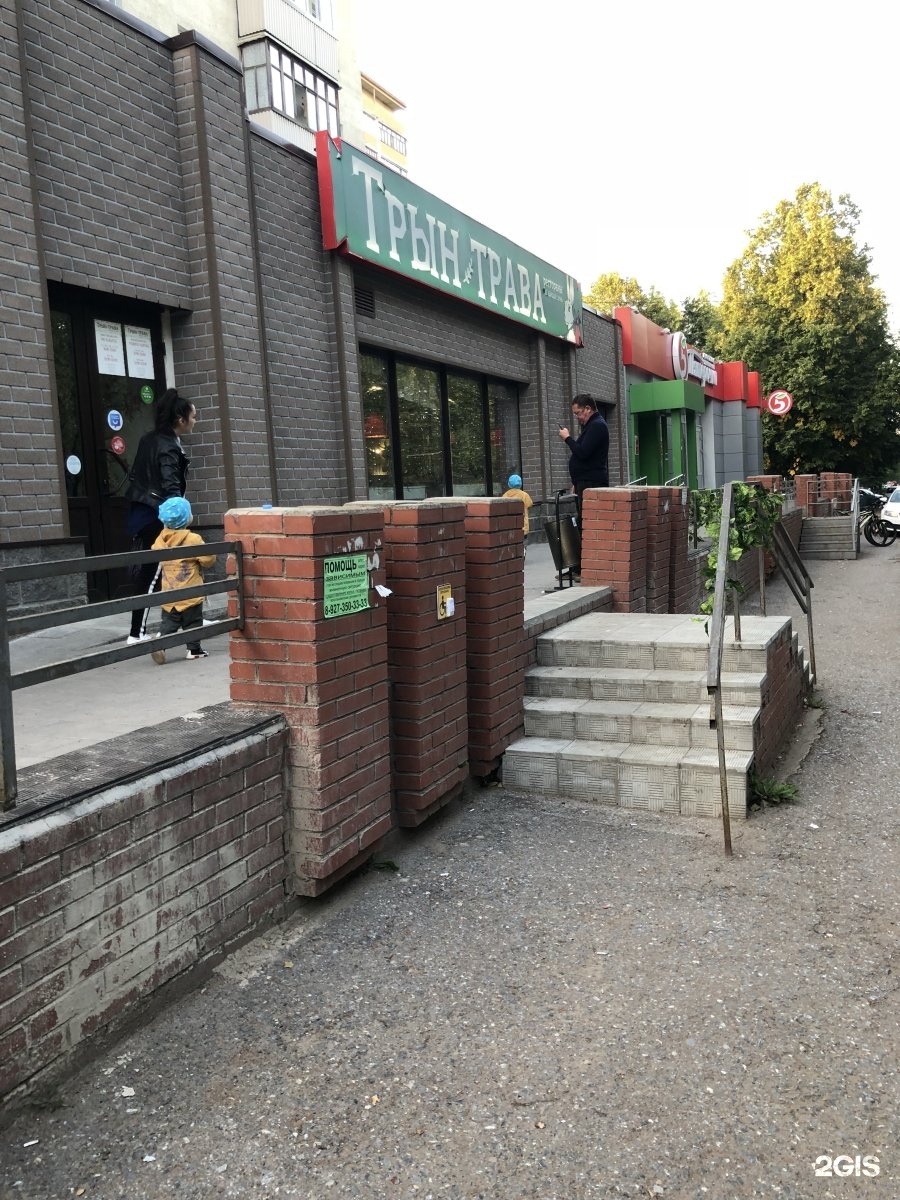 трын трава ресторан уфа. уфа кафе трын-трава проспект. трын-трава уфа проспект октября 25. трын-трава уфа проспект октября 25. трын-трава уфа проспект октября 25.