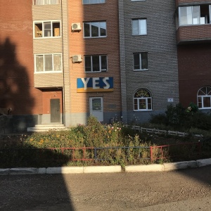 Фото от владельца YES, центр обучения