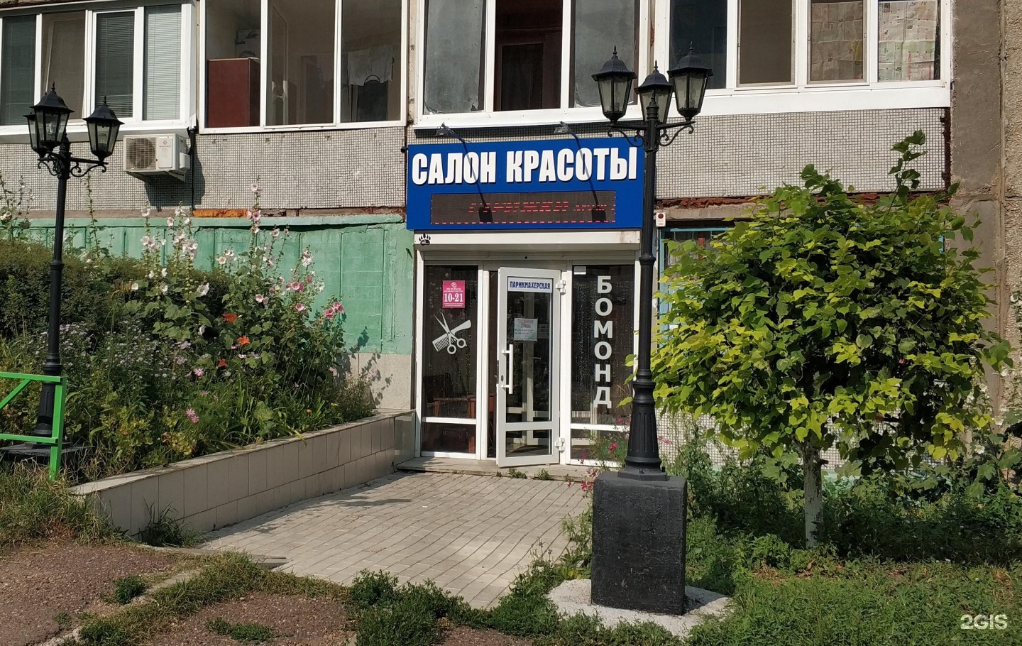 салон красоты бомонд. галереи «бомонд» минск. салон красоты, губкин. салон красоты бомонд. салон красоты бомонд красновишерск.