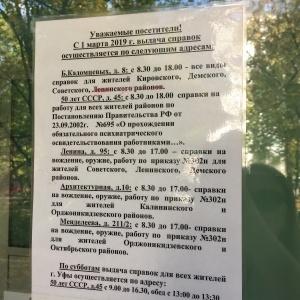 Фото от владельца Городской психоневрологический диспансер