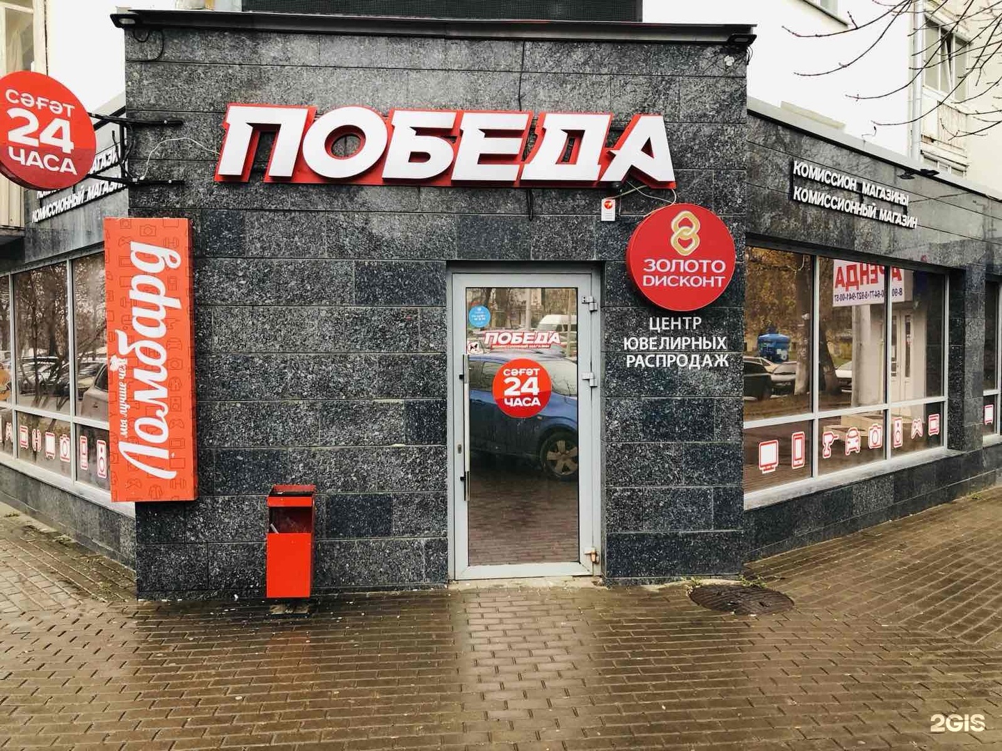 Проспект октября 92/2. Проспект октября 92 уфа. Проспект октября 2 уфа. Проспект октября 92 уфа. Проспект октября 92 ярославль.
