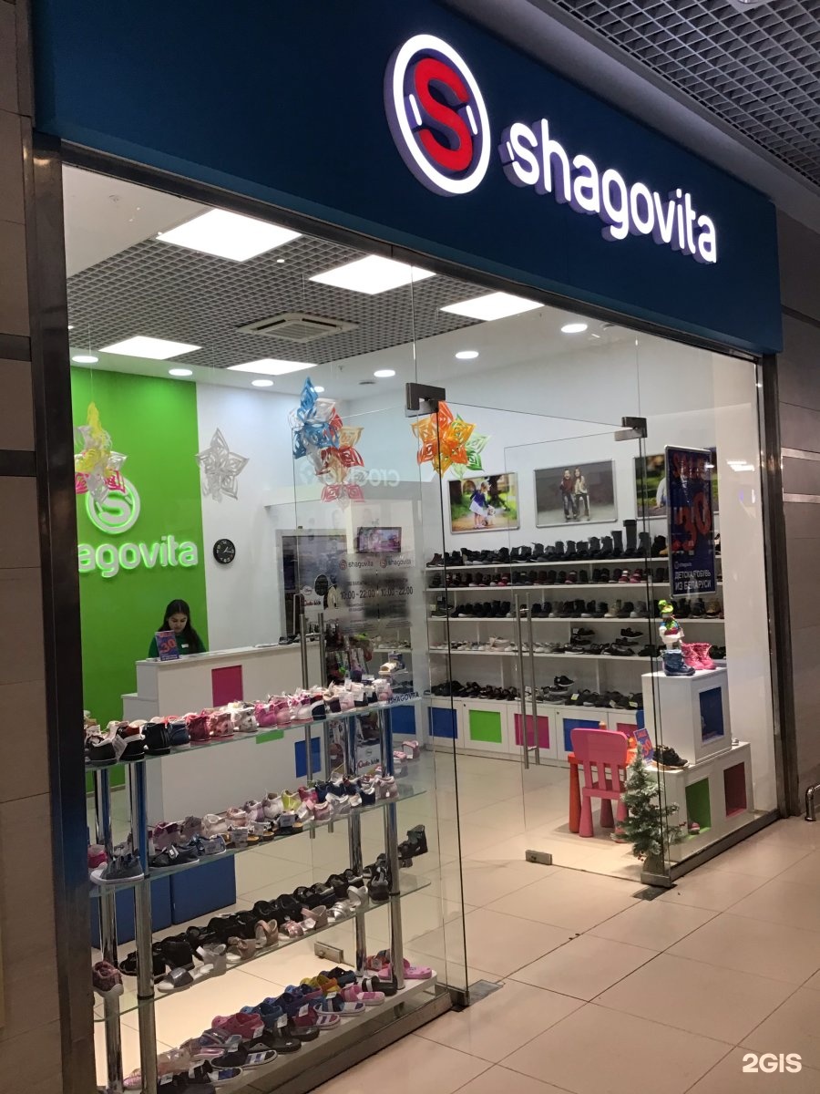 Магазин Детской Обуви В Уфе