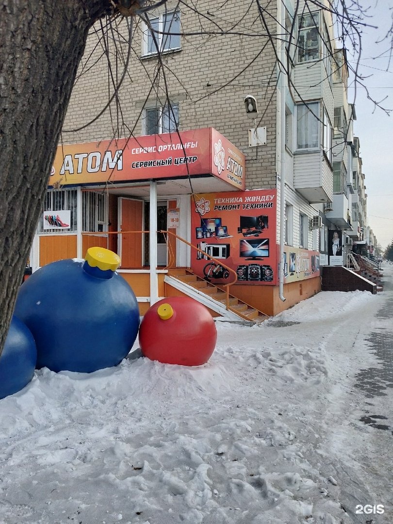 Атом петропавловск камчатский