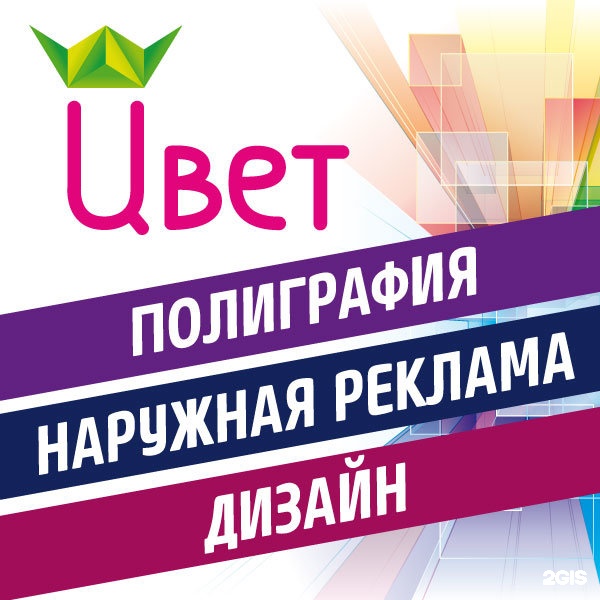 Реклам холдинг. Рекламный Холдинг цвет.