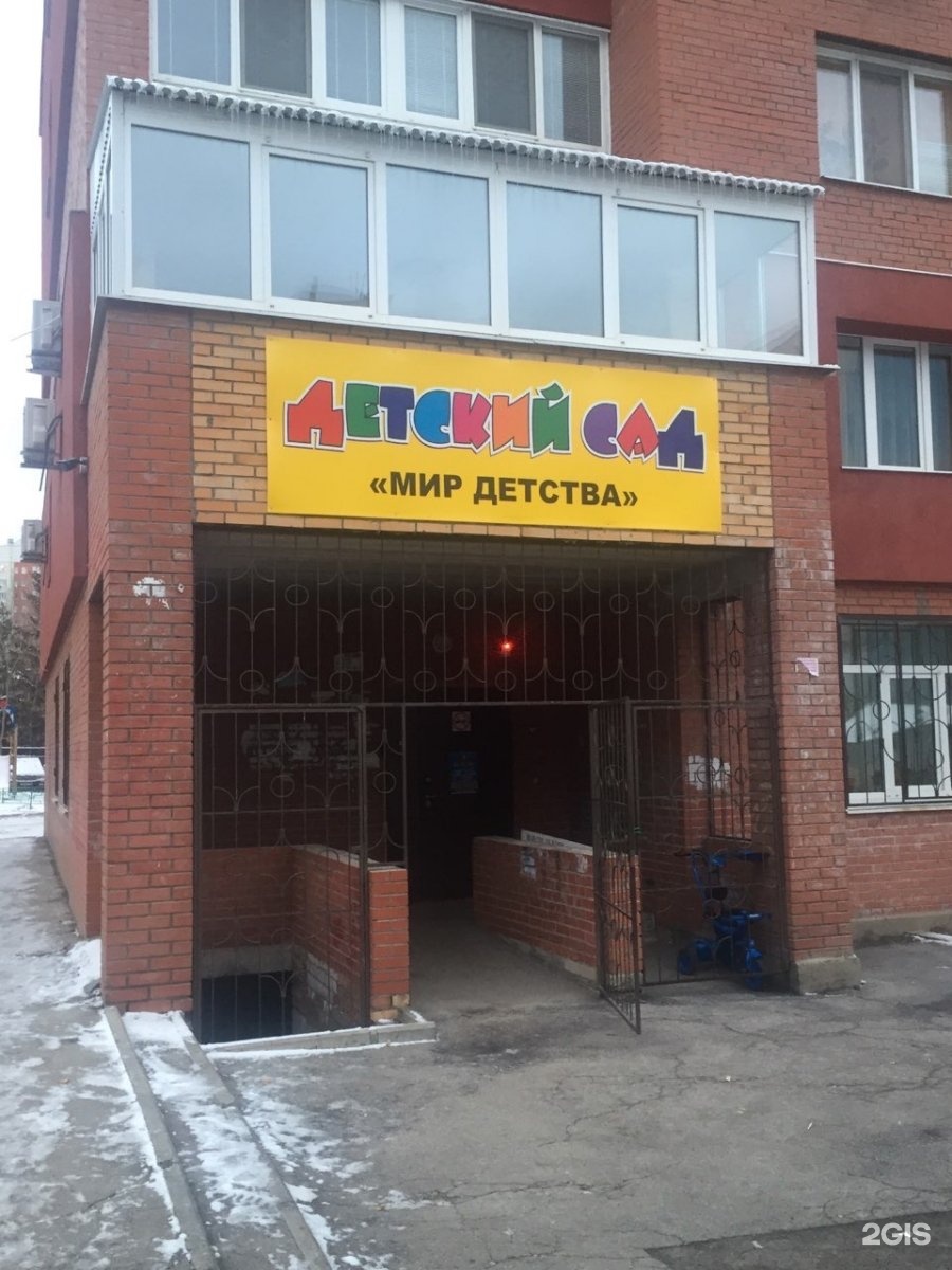 центр детство самара. планета детства черняховск. центр детство самара. владимирская,37а планета детства самара владимирская 37а. мир детства владивосток.