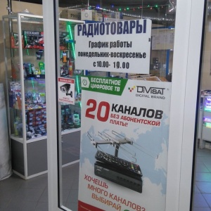 Фото от владельца Магазин радиотоваров, ИП Андронов М.П.