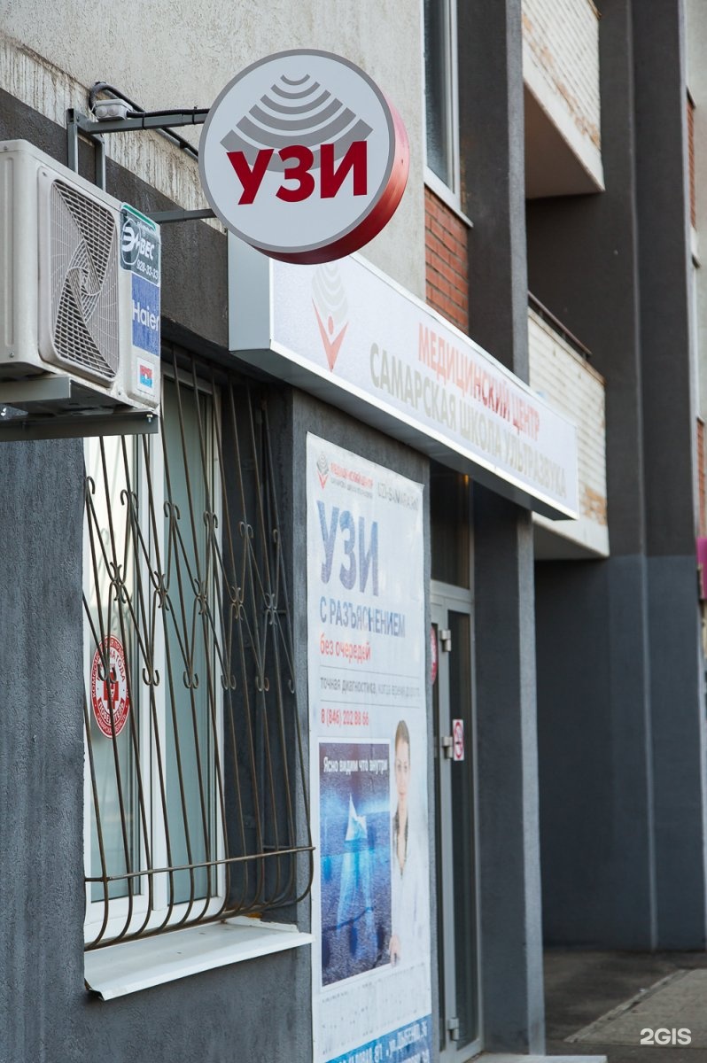 самарская школа ультразвука самара кирова. самарская школа ультразвука самара кирова. кирова 348 самара клиника. самарская школа ультразвука самара кирова. самарская школа ультразвука самара кирова.