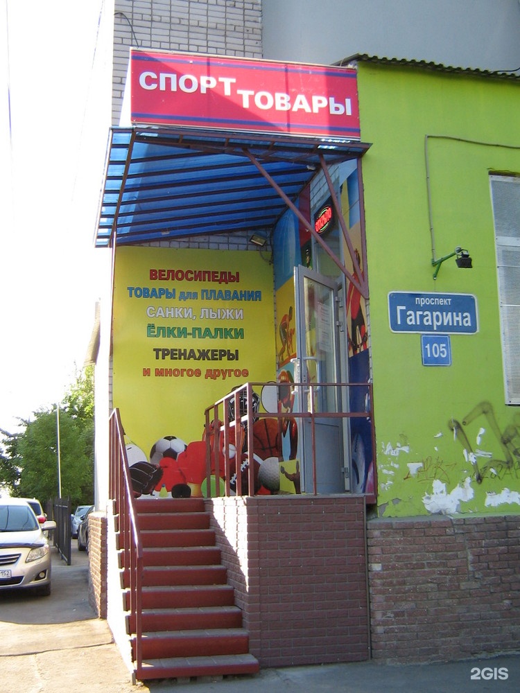 Тонус просп гагарина 105в нижний новгород фото