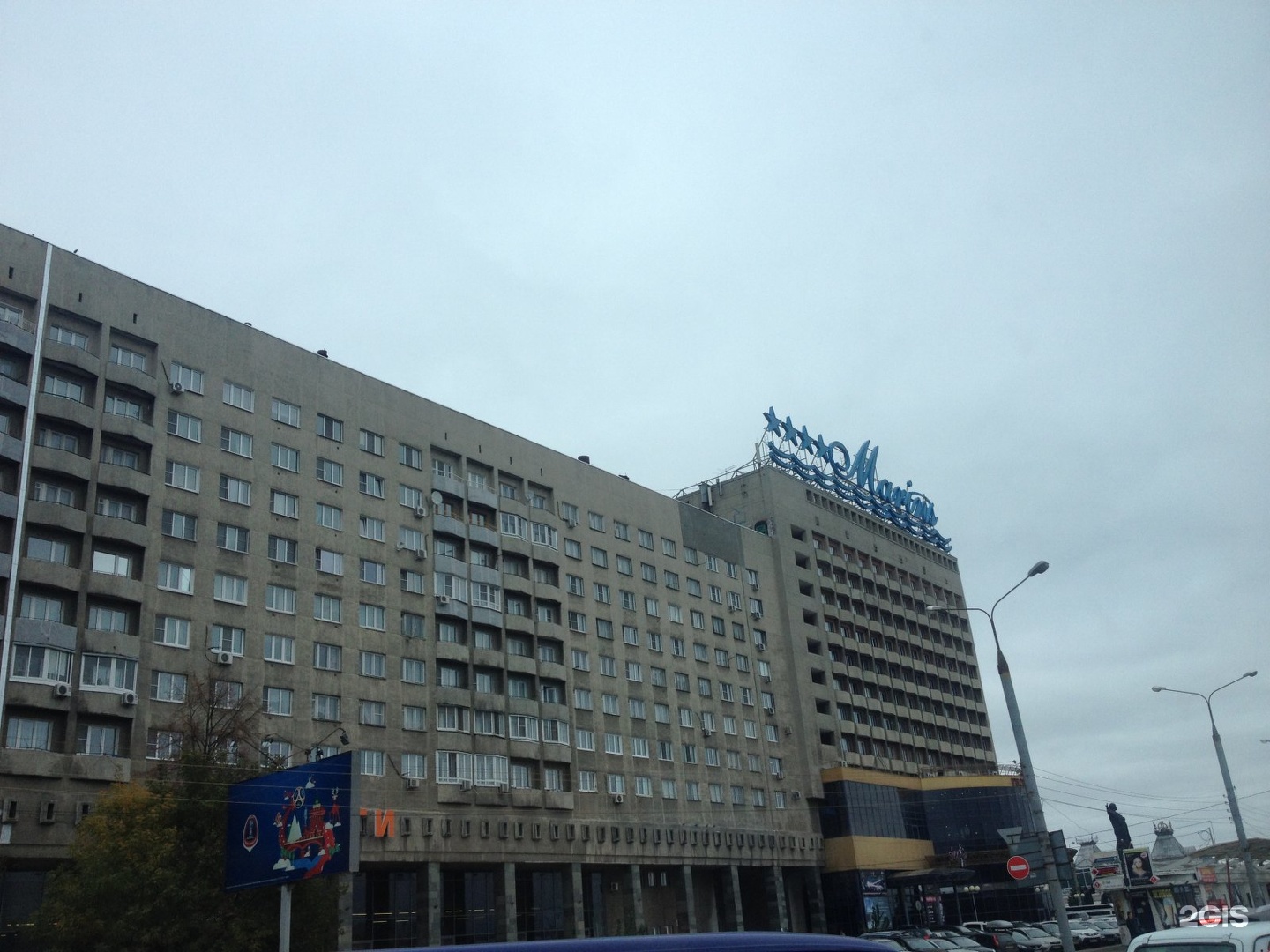 Marins park hotel нижний новгород советская. Советская 12 Нижний Новгород Маринс парк. Маринс парк отель Нижний Новгород. «Маринс парк отель» (ул.Советская, 12). Улица Советская 12 Нижний Новгород.