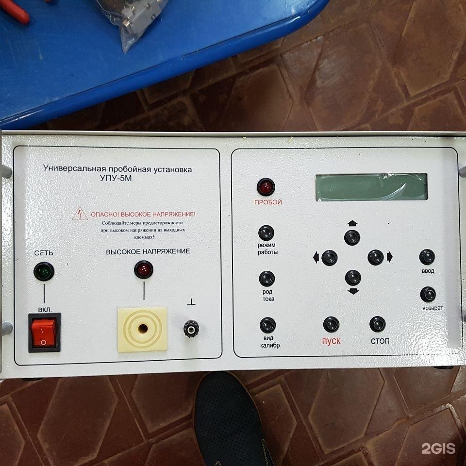 Поверка измерительного инструмента. Прогресс автоматика чебоксары. Прогресс автоматика нижний новгород. Автоматика сервис омск. Прогресс автоматика.
