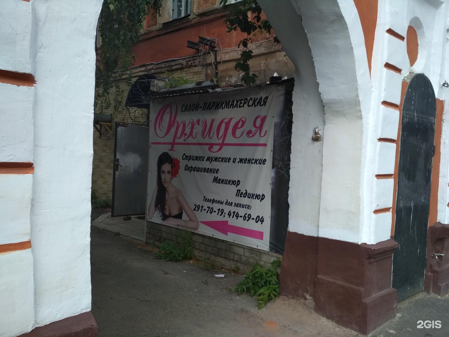 две истории салон красоты нижний новгород