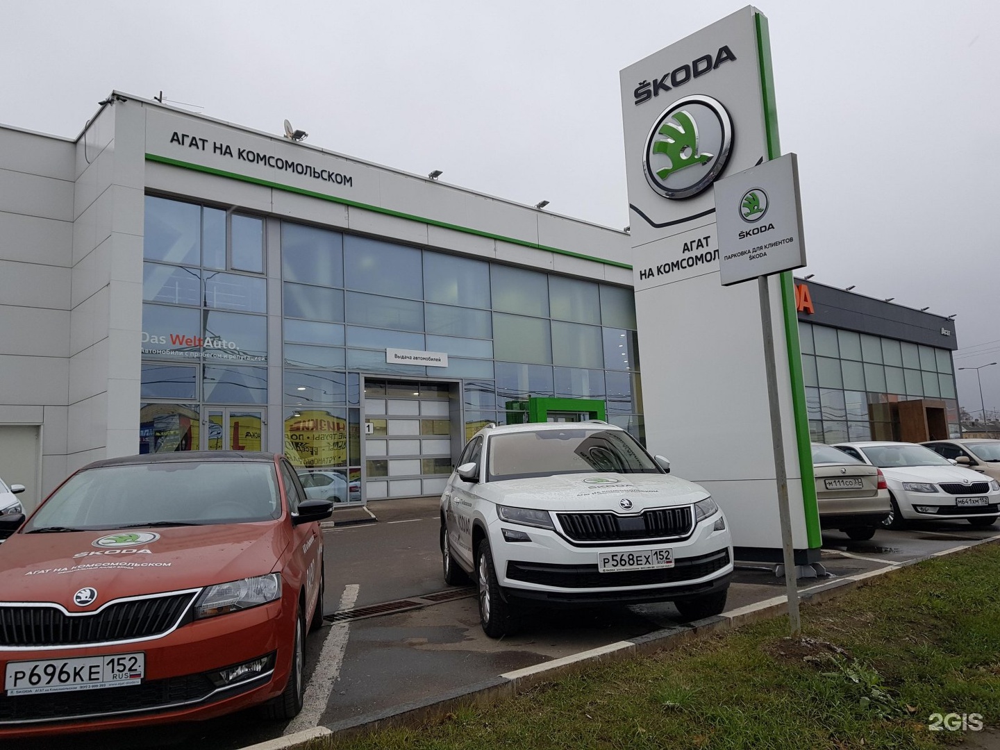 Агат автосалон нижний новгород с пробегом. Агат на Комсомольском шоссе Нижний Новгород. Агат Шкода на Комсомольском шоссе. Автосалон Шкода агат Нижний Новгород на Комсомольском шоссе. Комсомольское шоссе 7в автосалон агат.