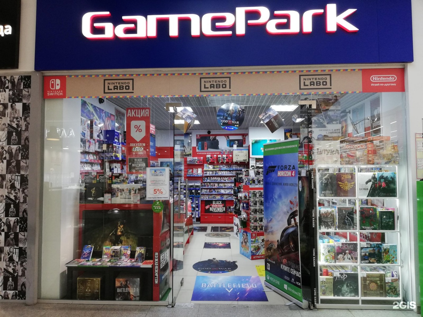 Магазин «GamePark» г. Самара, ТРК Мега