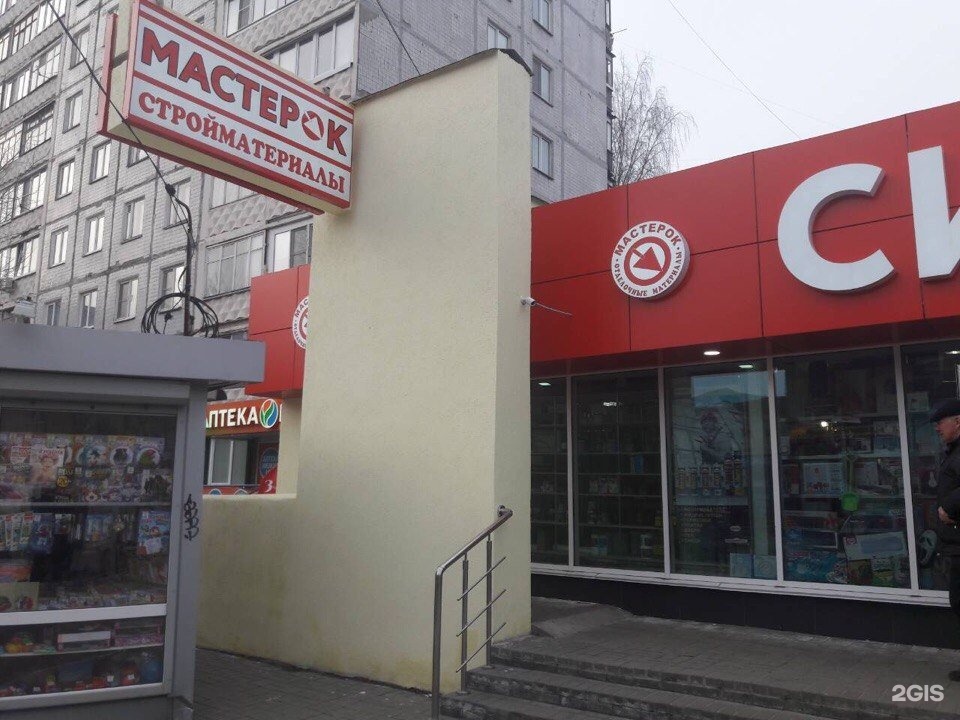 Ордер нн нижний. Магазин мастерок. магазин мастерок вывеска. сити керамика нн нижний новгород. магазин мастерок миасс.