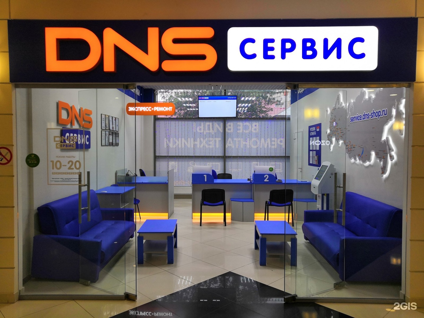 Днс сервис. DNS сервис. DNS центр. Сервис центр DNS. ДНС сервис лого.