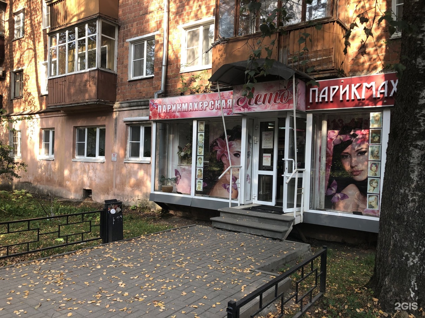 Парикмахерская нижний новгород нижегородская. Салон красоты лето Нижний Новгород. Парикмахерская на Моховой. Салон лето Нижний Новгород проспект. Парикмахерская лето Ульяновск.