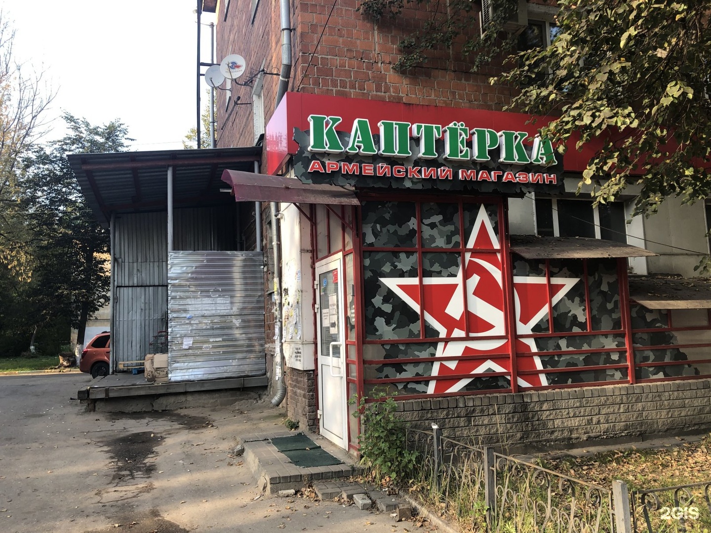 Магазин Каптерка Новгород