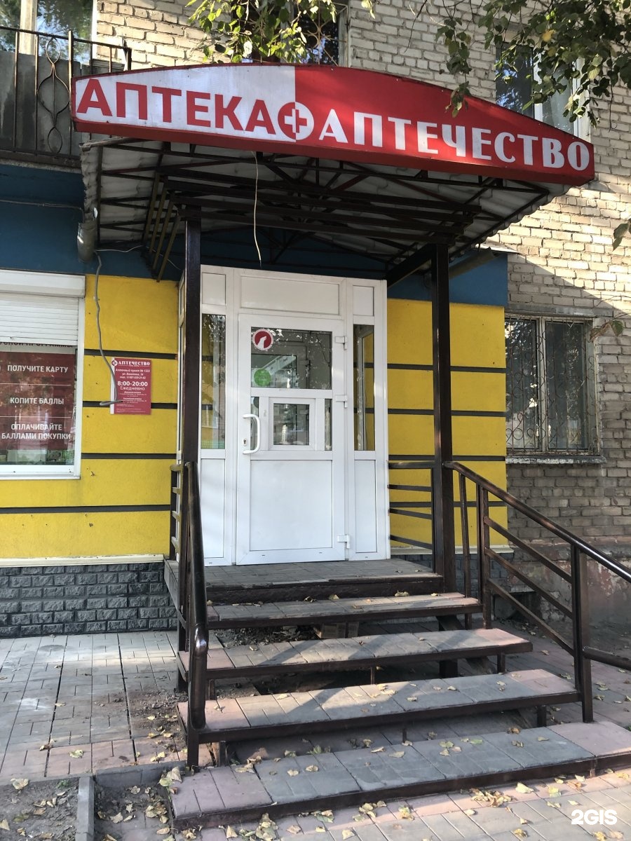 Аптечество дзержинск нижегородской. Бекетова 26 Нижний Новгород. Бекетова 26/1 Нижний Новгород. Ул Бекетова 34 Нижний Новгород. Бекетова 63/34 Нижний.