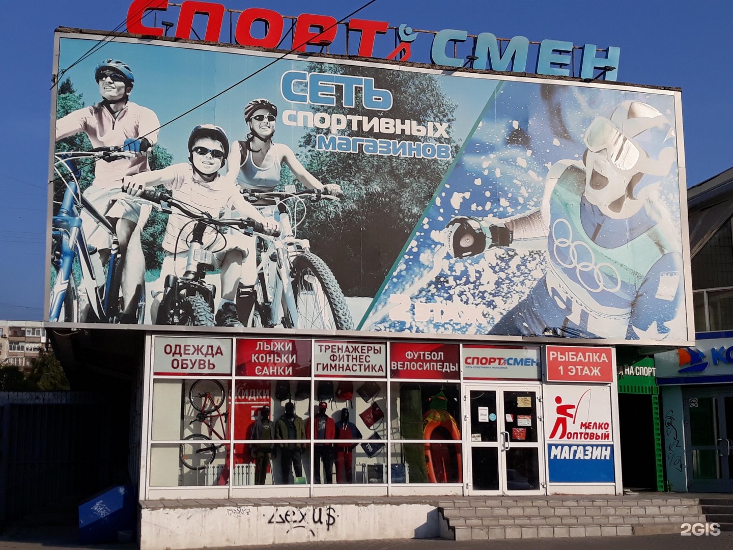 Магазин Спортсмен Нижний Новгород Каталог