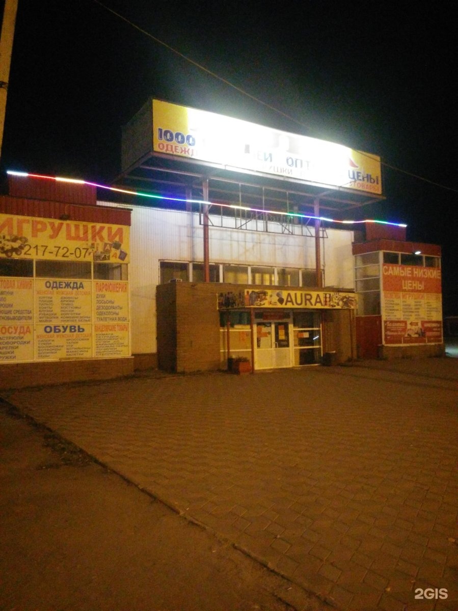 аура нижний тагил