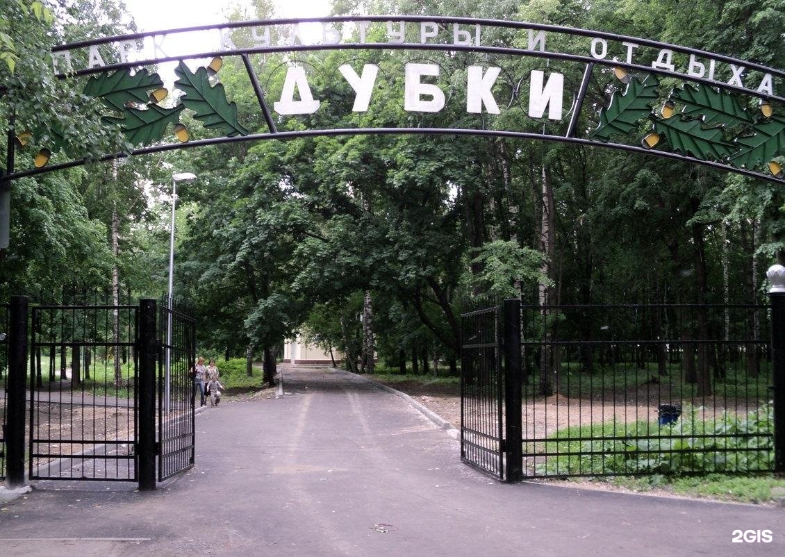 Парк в ленинском районе