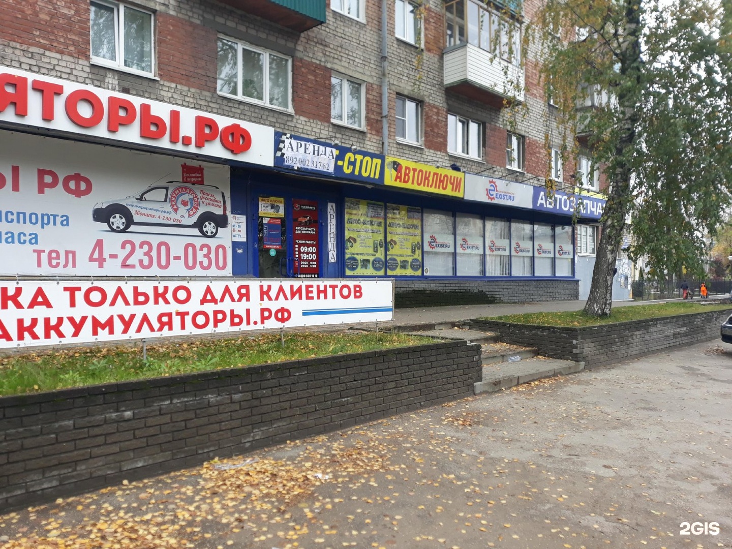 Магазин аккумуляторов в нижнем. Магазин аккумуляторов в нижнем