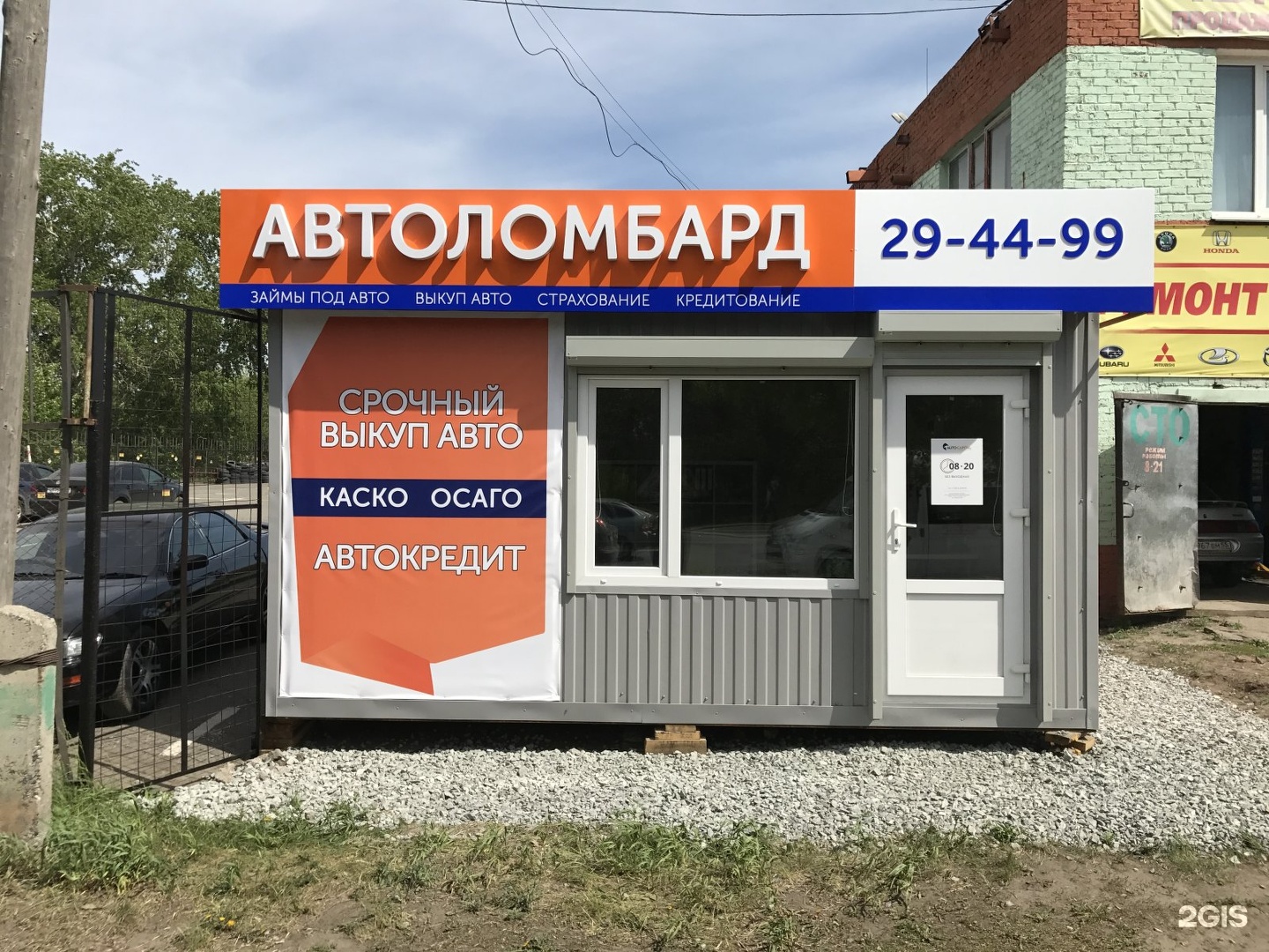 Автоломбард люберцы