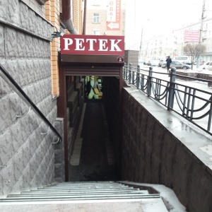 Фото от владельца Petek, магазин кожгалантереи