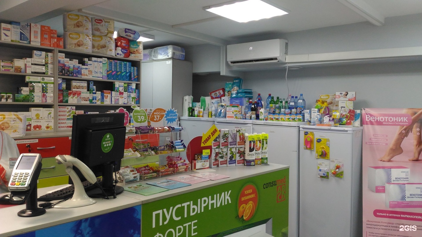 Лекарства в аптеках ишима