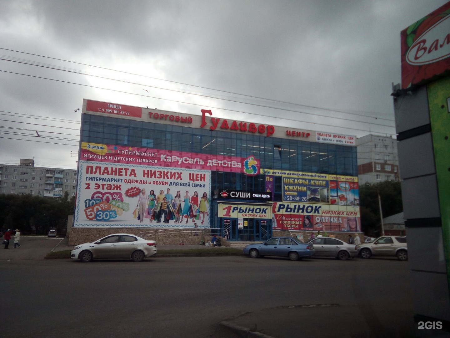 Торговый центр Гулливер Омск