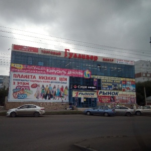 Фото от владельца Гулливер, торговый центр