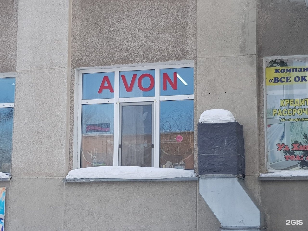 Химиков 8б череповец. Химиков 8 омск.