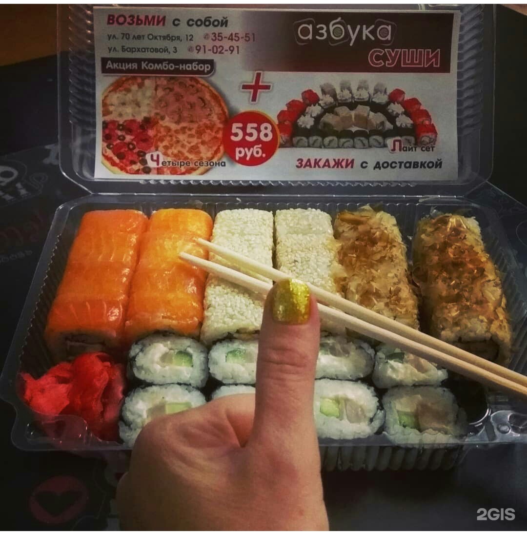 Азбука вкуса суши роллы (120) фото