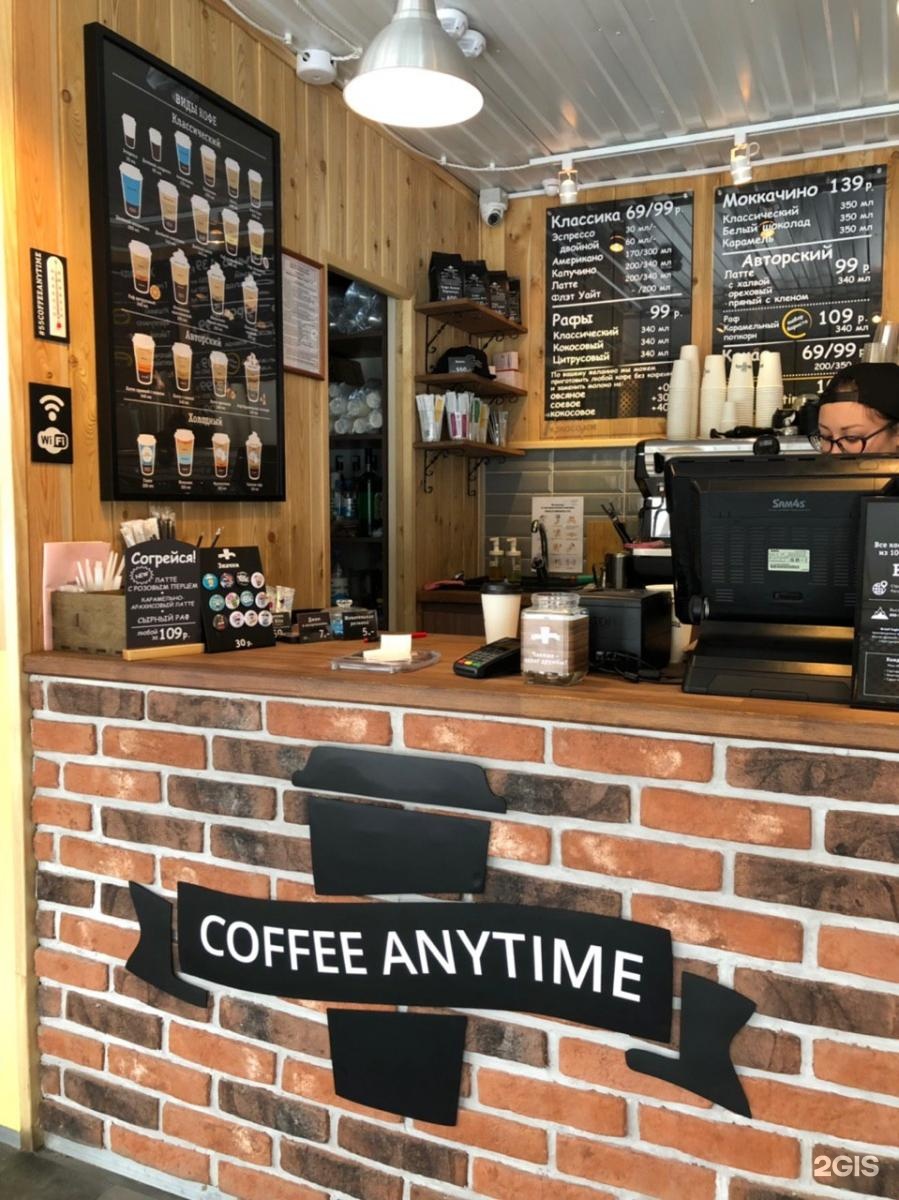 Кофе энитайм омск. Кофейня Энитайм. Coffee anytime Омск Ленина. Ани тайм кофейня Омск.