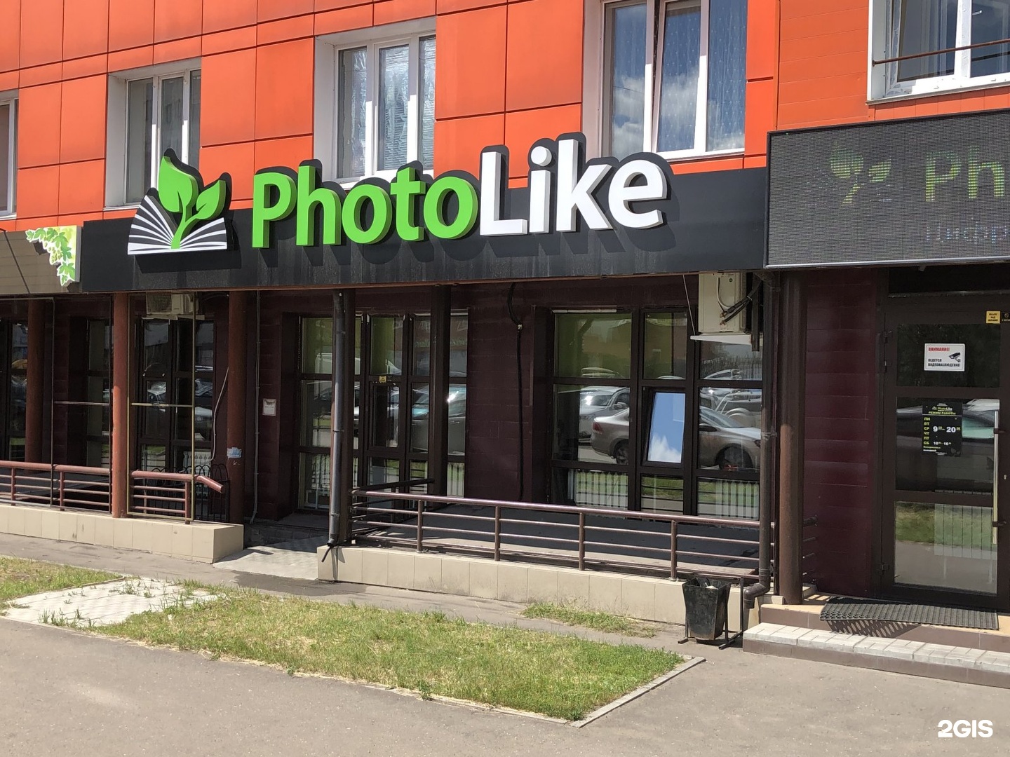 Типография омск. ФОТОЛАЙК Омск. Хамелеон Омск типография. Полиграфическая 10. Комарова 16 Омск типография фото.