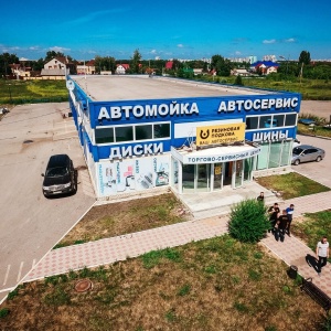 Фото от владельца Резиновая подкова, сеть торгово-сервисных центров