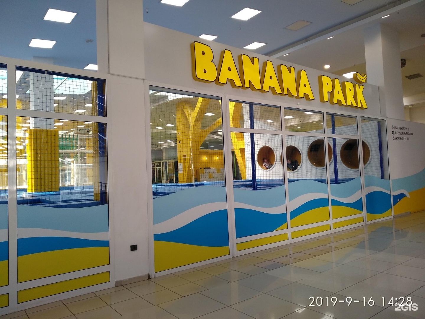 Омск банана парк