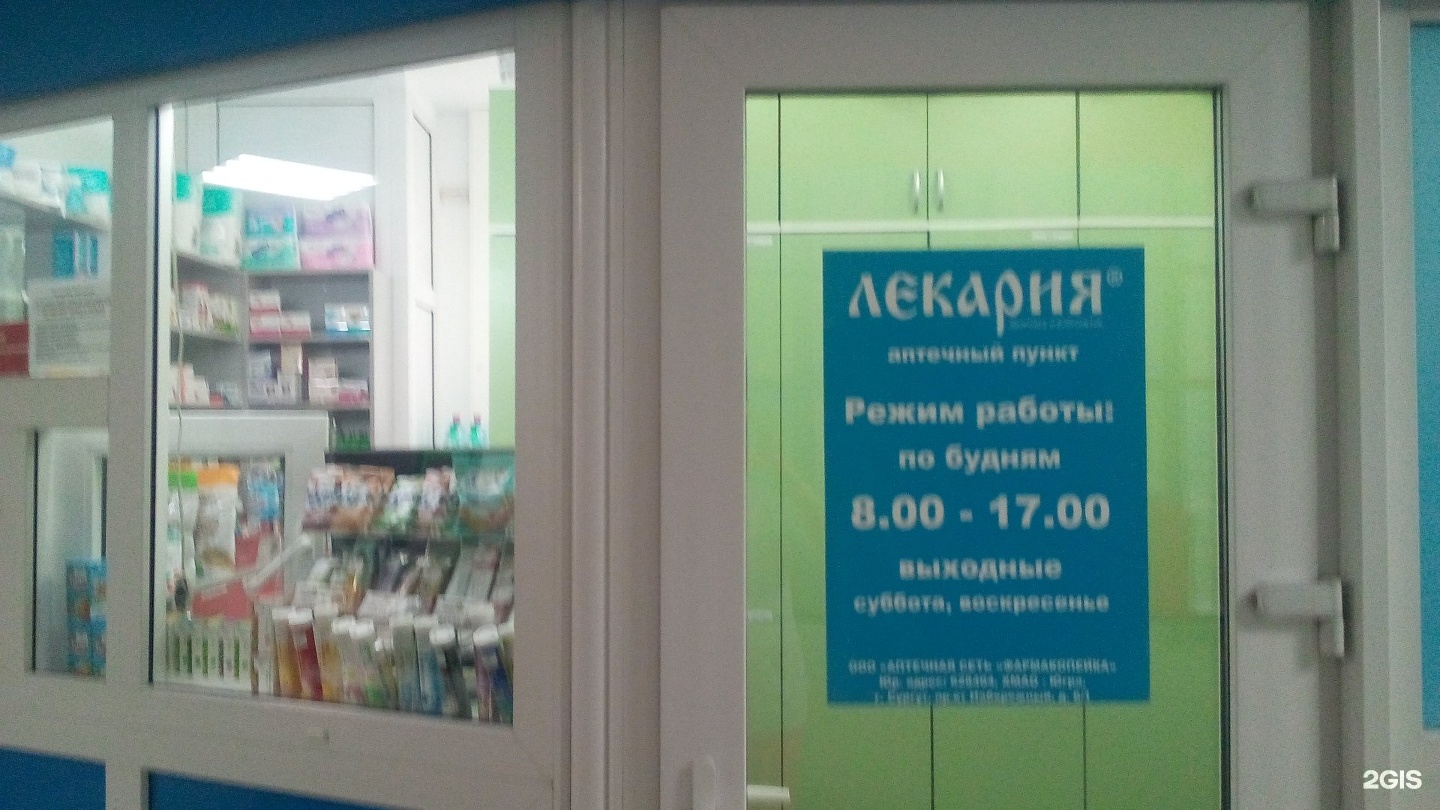 Лекарства в аптеках омска. Фармакопейка у нефтяника Омск. Аптеки Омск в Нефтяниках. 50 Лет профсоюзов 113а. Аптека Фармакопейка на 5 мкр Омск.