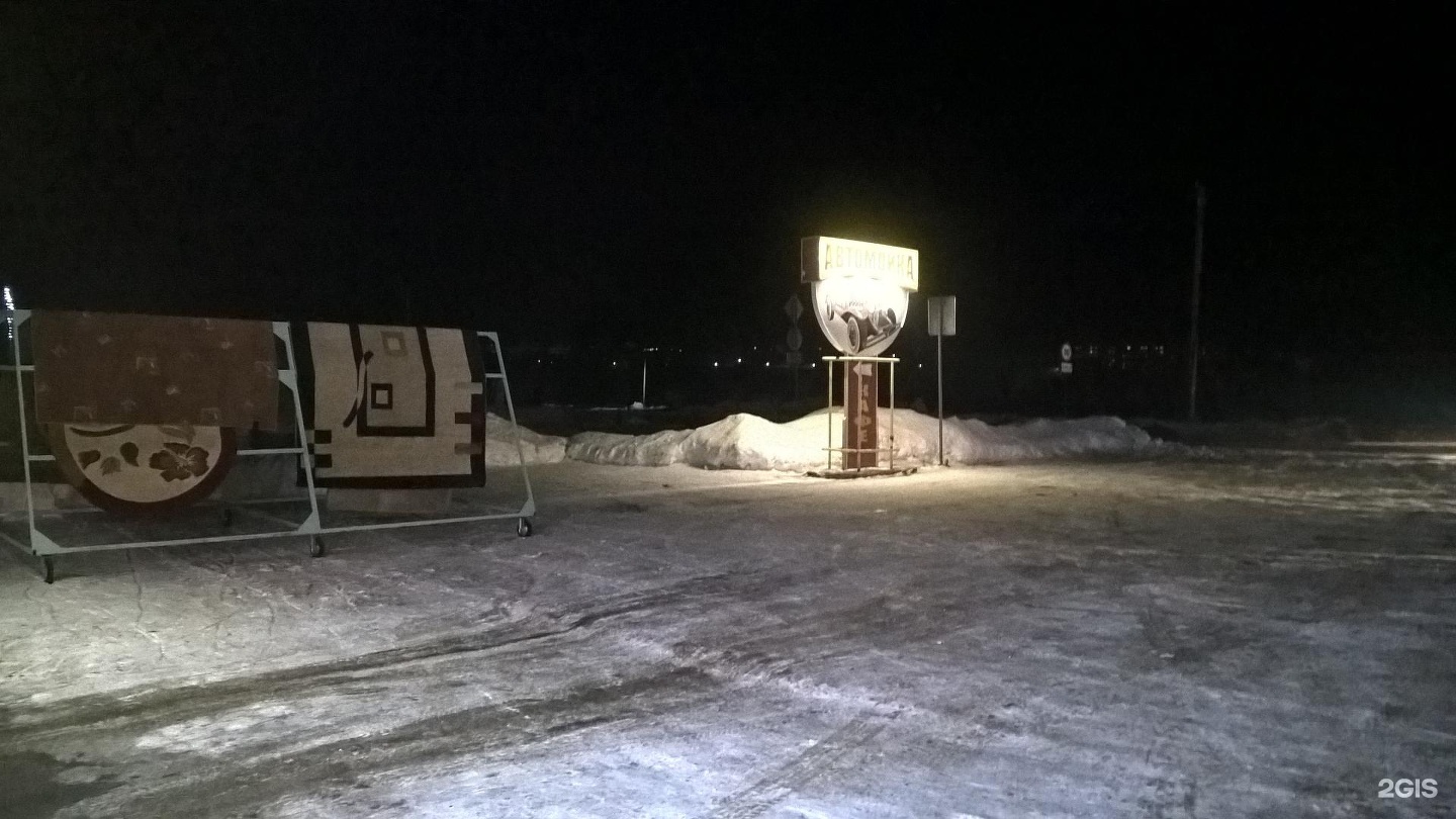 белокуриха автомойка. водолей магнитогорск автомойка. автомойка белокуриха. автомойка белокуриха. гостдеталь белокуриха.