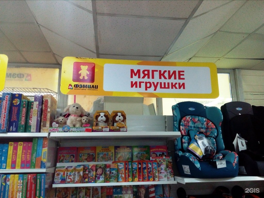 Магазин фэмили фото. Магазин Фэмили в Белокурихе. Белокуриха Алтайский край магазин Фэмили центр. Фэмили магазин одежды Новоалтайск