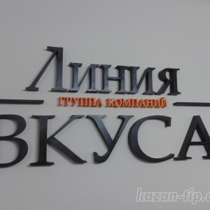 Фото от владельца КАЗАН-ТИП, рекламно-производственная компания