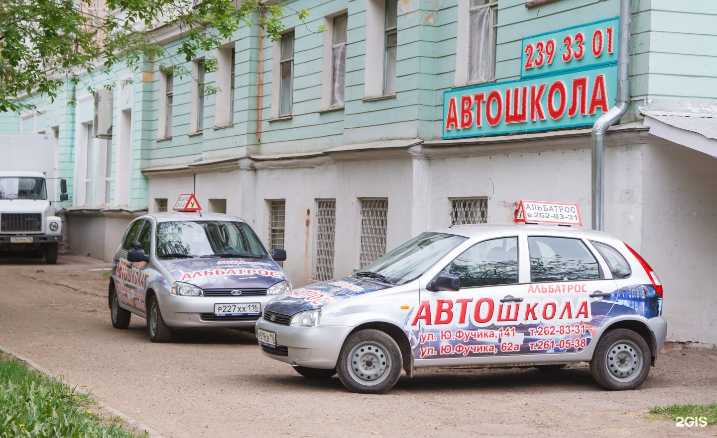 Автошкола казань