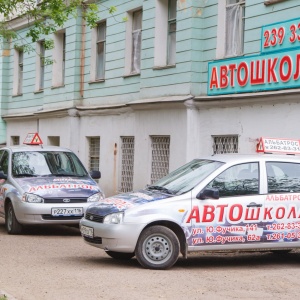 Фото от владельца Альбатрос, сеть автошкол