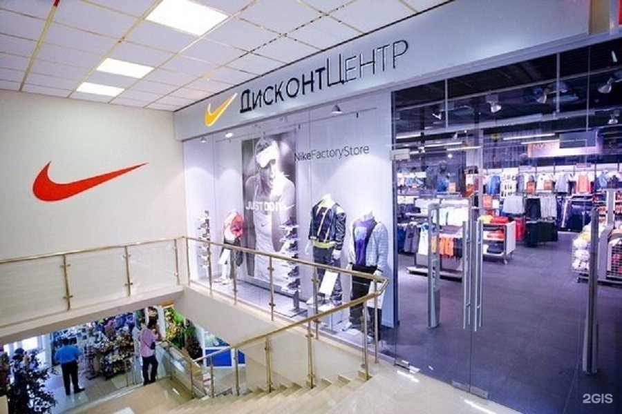 Найк казань. Дисконт центр найк. Казань Nike Factory Store. Дисконт магазин Nike Румба. Дисконт-центр найк в Москве.