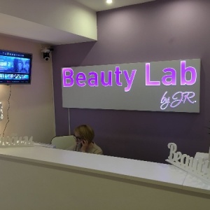 Фото от владельца BeautyLab by JR, сеть студий красоты Юлии Романычевой