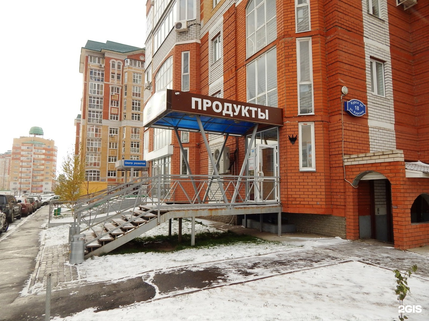 Курская 18 казань. Радищева 28 екатеринбург. Курская улица киров. Город курск улица союзная. Ул курская 18.