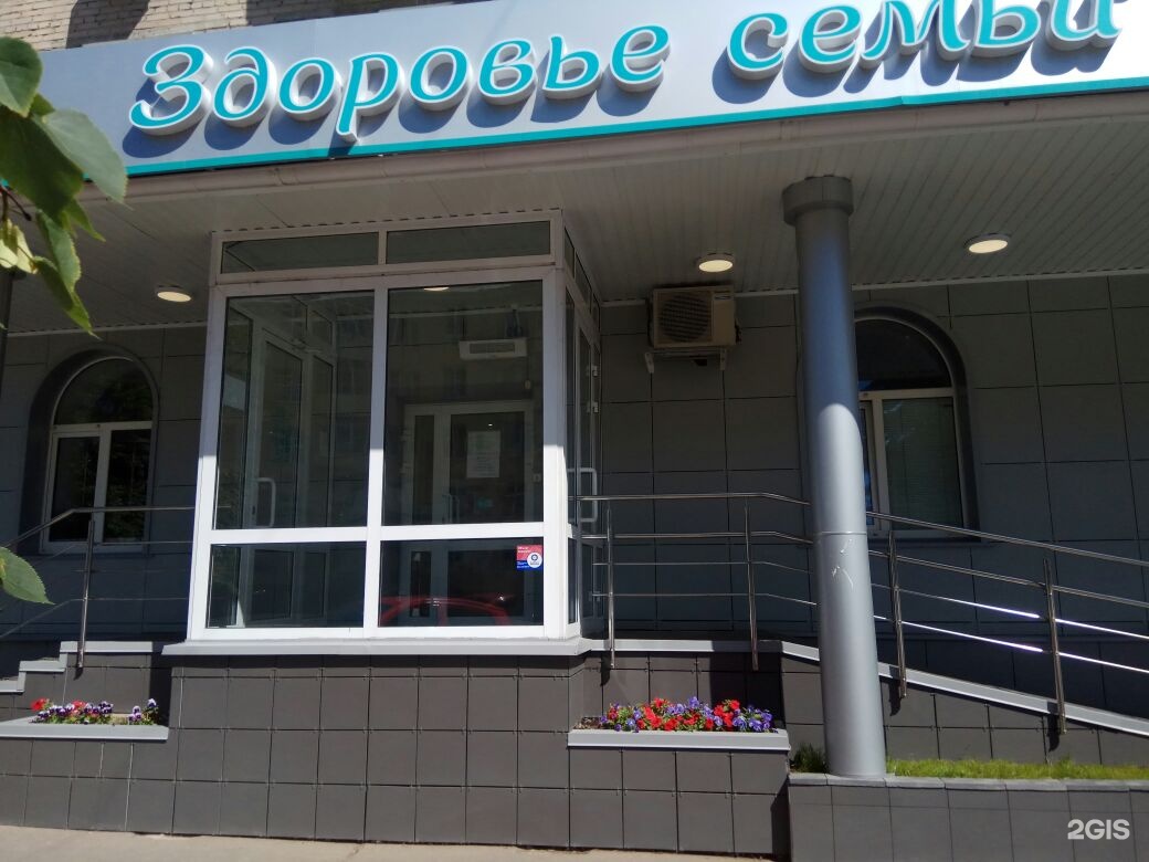 Волгоградский центр здоровья
